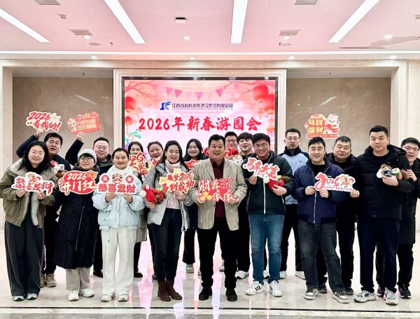 骏马踏歌齐奋进，联结向上迎新年！ EVO厅进行 2026 新春游园会活动
